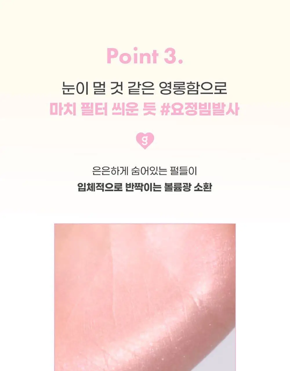 [오똑진주광]컬러그램 밀크 영롱 하트라이터 8COLOR(기획/단품) 상세페이지 10